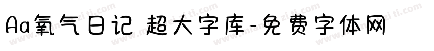 Aa氧气日记 超大字库字体转换